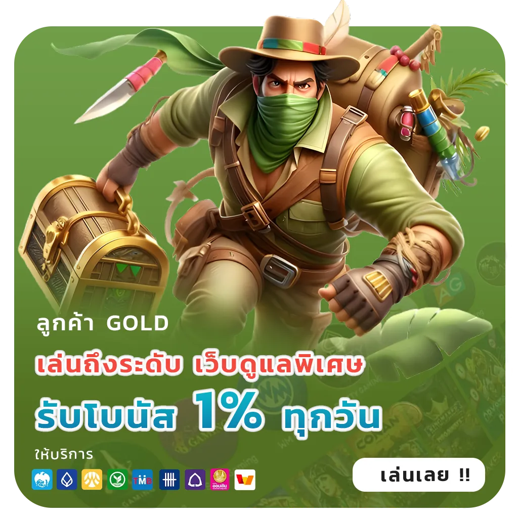เว็บหวยลาวฝากถอนเร็ว