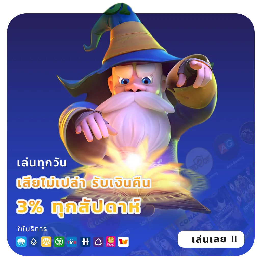 หวยลาวไม่มีขั้นต่ำ